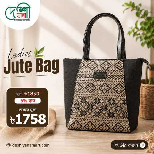 Premium Ladies Jute Bag | Exclusive Multipurpose Jute Tote Bag